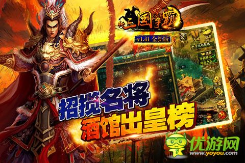 新三國爭霸截圖欣賞