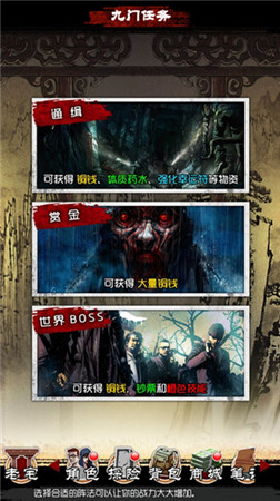 放開BOSS讓我來(lái)《盜墓筆記》九門懸賞賺花紅