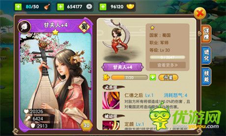 人見人愛 花見花開《三國之亂舞》女將兵種大盤點