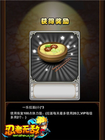 錦囊有妙計(jì)《忍者無(wú)敵》延續(xù)火影夢(mèng)