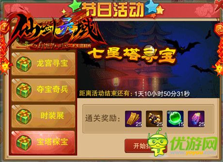 最快樂(lè)的游戲體驗(yàn)《幻想江湖》寶塔探寶玩法