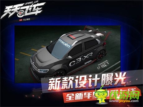 《天天飛車》周年慶合作升級 “未來車”進入飛車界