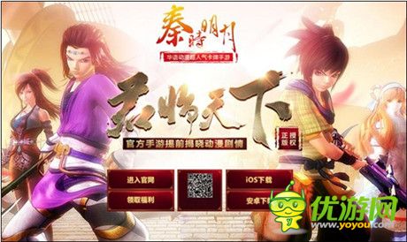 《秦時明月五》破1200萬播放 手游動漫互動營銷獲好評