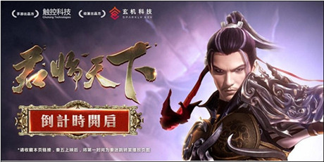 《秦時明月五》破1200萬播放 手游動漫互動營銷獲好評