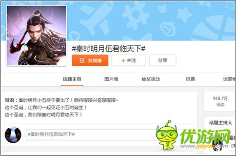 《秦時明月五》破1200萬播放 手游動漫互動營銷獲好評