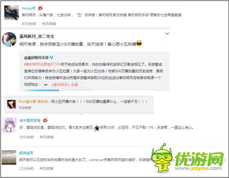 《秦時明月五》破1200萬播放 手游動漫互動營銷獲好評