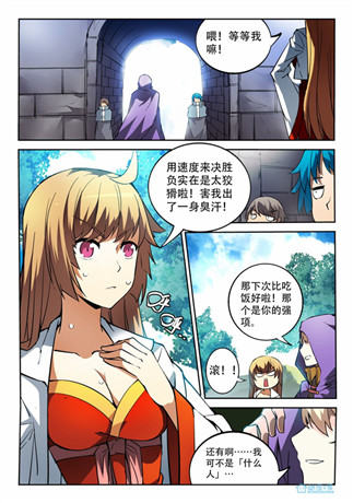 光與暗宿命的羈絆《守護(hù)之光》漫畫序章登場(chǎng)