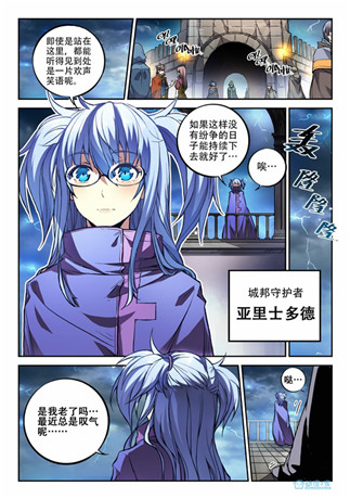 光與暗宿命的羈絆《守護(hù)之光》漫畫序章登場(chǎng)