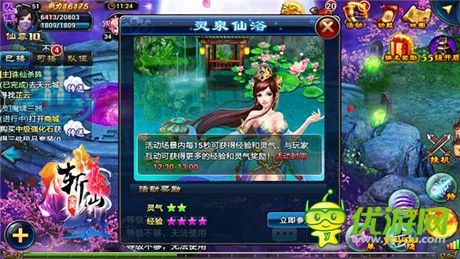 創(chuàng)意修仙新世界《全民斬仙》趣味玩法盤點