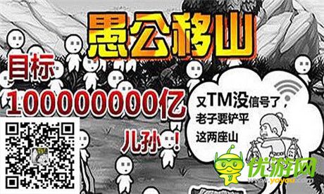 2015手游趨勢(shì)大分析:《愚公移山2》領(lǐng)銜Html5游戲