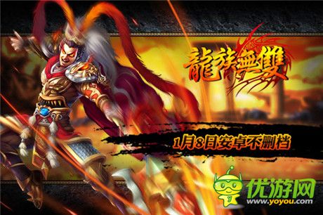 是爺們 就是干！《龍族無雙》8號上線安卓