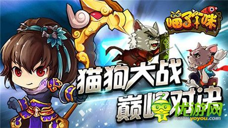 當(dāng)武俠和萌寵碰撞《喵了個咪》封測即將開啟