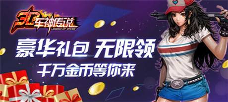 首款地下賽車手游《3D車神傳說(shuō)》火爆上線