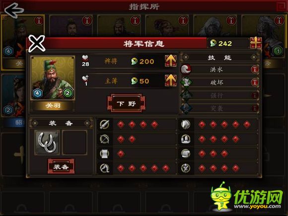 三國合戰(zhàn)初始將領(lǐng)選擇哪個(gè)好