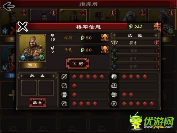 三國合戰(zhàn)初始將領(lǐng)選擇哪個(gè)好