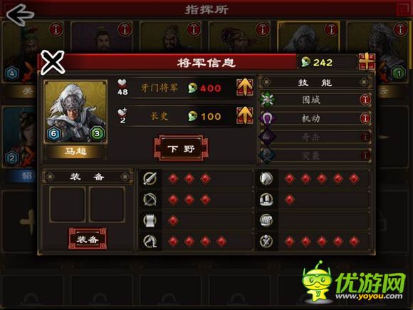 三國合戰(zhàn)初始將領(lǐng)選擇哪個(gè)好