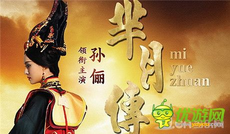 藍(lán)港互動獨家開發(fā)、運營《羋月傳》的同名改編手游