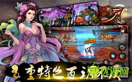 新3D格斗風(fēng)暴《墨之刃》開啟安卓首測(cè)