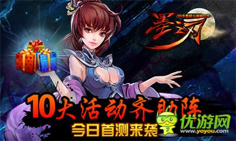 新3D格斗風(fēng)暴《墨之刃》開啟安卓首測(cè)