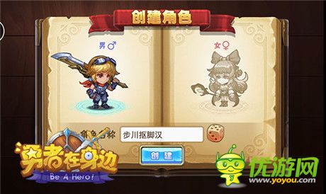 禮包不是浮云《勇者在身邊》越獄首測(cè)即將開啟
