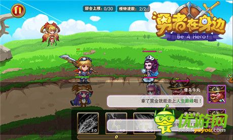 禮包不是浮云《勇者在身邊》越獄首測(cè)即將開啟