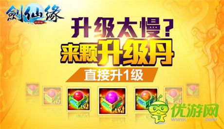 夫妻雙雙把家還《劍仙緣》2.5版本重磅襲來(lái)