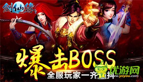 夫妻雙雙把家還《劍仙緣》2.5版本重磅襲來(lái)