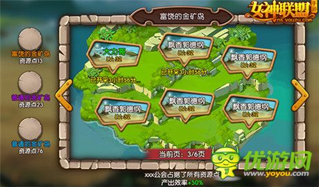《女神聯(lián)盟》手游全新玩法“海島爭(zhēng)戰(zhàn)”首度曝光