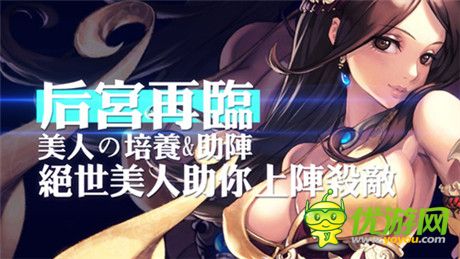 《三國(guó)之亂舞》1月8日賀歲測(cè)試 美人無(wú)碼視頻今日首曝