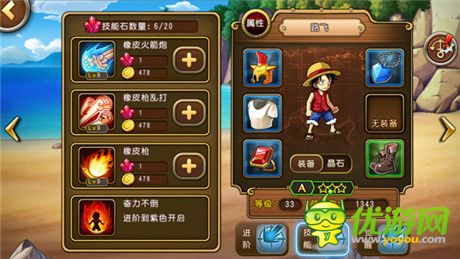 英雄搭配哪家強(qiáng)? 曝《航海王 啟航》海賊組合全攻略!