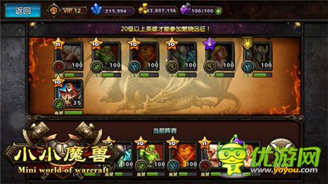 知己知彼百戰(zhàn)不殆《小小魔獸》奧山戰(zhàn)場實況
