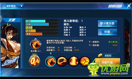 360度無(wú)死角 格斗樂趣盡在《一步之遙》