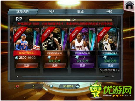  看《NBA夢之隊(duì)》與網(wǎng)絡(luò)流行語擦出怎樣的火花？