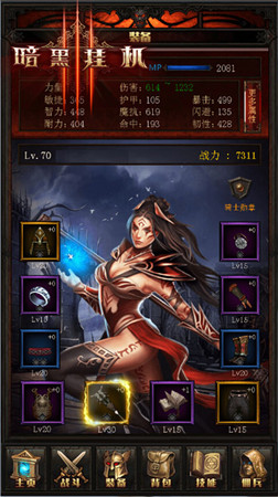 放置類手游《暗黑掛機》Android版今日強勢首發(fā)!