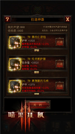 放置類手游《暗黑掛機》Android版今日強勢首發(fā)!