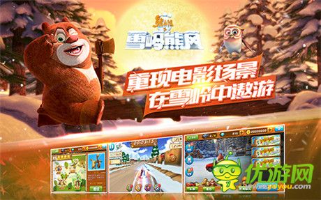 熊出沒(méi)之雪嶺熊風(fēng)官網(wǎng)預(yù)約獲限量版超前觀影票