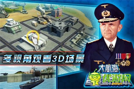 重返二戰(zhàn)海戰(zhàn)《大航海:雷霆戰(zhàn)艦》三大戰(zhàn)場盤點
