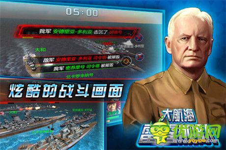 重返二戰(zhàn)海戰(zhàn)《大航海:雷霆戰(zhàn)艦》三大戰(zhàn)場盤點