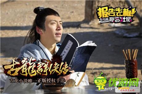 高玩點評《古龍群俠傳》：做俠客就這么簡單