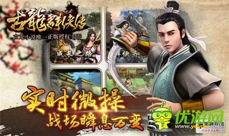 高玩點評《古龍群俠傳》：做俠客就這么簡單