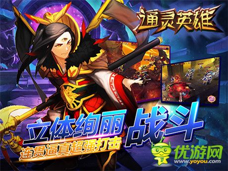 至關(guān)重要《通靈英雄》開局技巧詳解