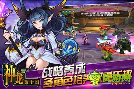 經(jīng)典延續(xù)《神龍騎士團》癡迷戰(zhàn)棋新時代