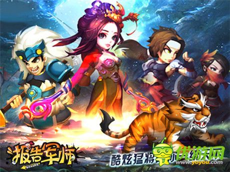 有節(jié)操也有微操《報告軍師》競技模式很帶勁