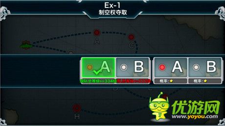 《戰(zhàn)艦少女》殲滅妄想艦隊(duì)關(guān)卡1攻略