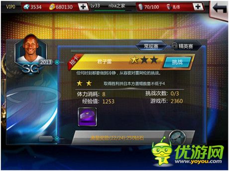 籌備“硬貨”!玩轉(zhuǎn)《NBA夢之隊(duì)》必備元素TOP5