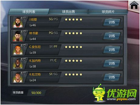 籌備“硬貨”!玩轉(zhuǎn)《NBA夢之隊(duì)》必備元素TOP5
