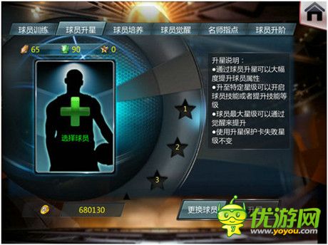 籌備“硬貨”!玩轉(zhuǎn)《NBA夢之隊(duì)》必備元素TOP5