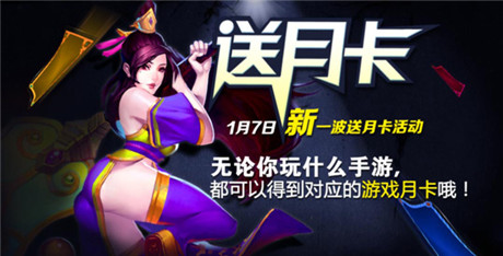 2015開年福利《亂斗西游》千萬月卡持續(xù)贈送