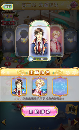 《男神執(zhí)事團(tuán)》詳細(xì)評(píng)測(cè)：少女們的后宮之旅