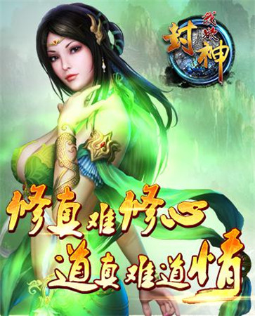 《我欲封神》新手小知識(shí)問(wèn)答